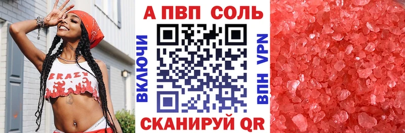 А ПВП Соль  Чёрмоз 