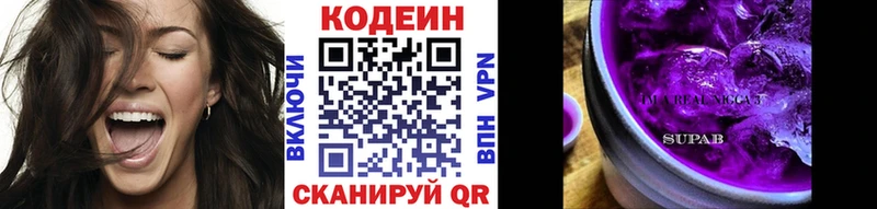 Кодеиновый сироп Lean напиток Lean (лин) Чёрмоз