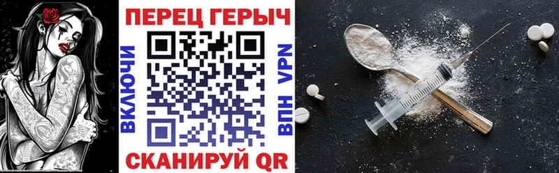 Героин белый Чёрмоз