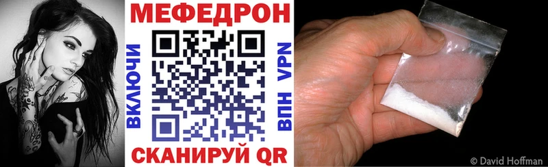 Меф мука  закладки  Чёрмоз 