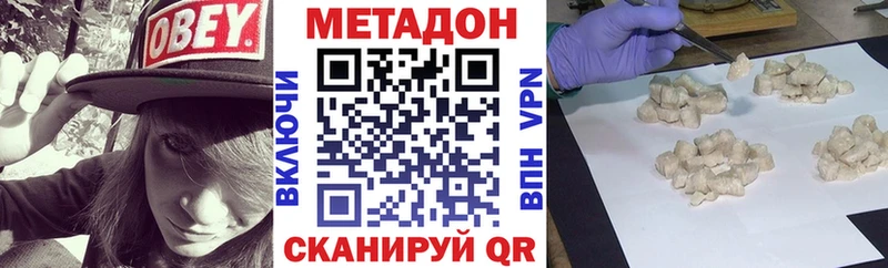 гидра tor  Чёрмоз  МЕТАДОН кристалл 